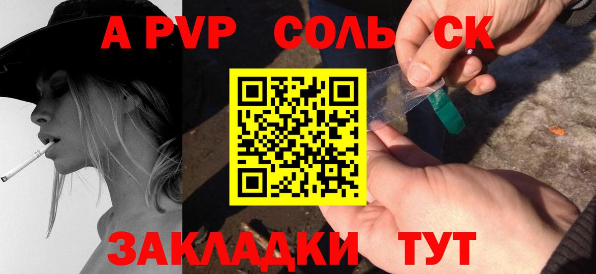 Alpha PVP СК КРИС  Alpha PVP Соль  A-PVP СК КРИС  Вход с VPN  Подольск 