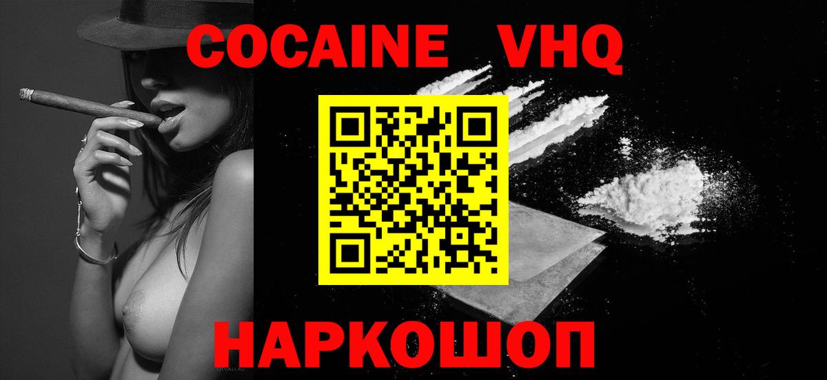 Кокаин  КОКАИН Columbia  КОКАИН Боливия  Вход с VPN  Подольск 