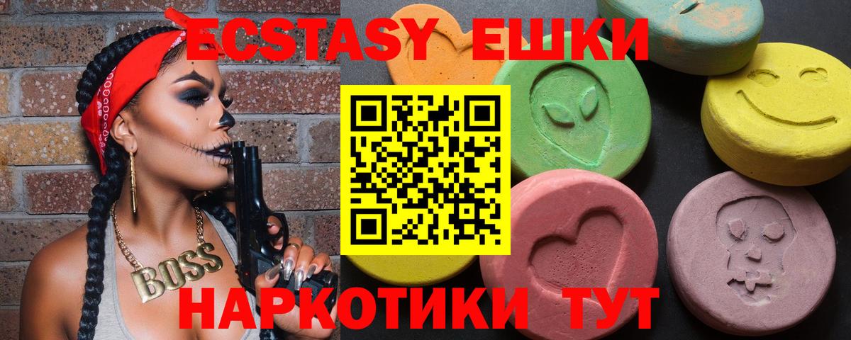 Подольск  Ecstasy  Вход с VPN  ЭКСТАЗИ TESLA  ЭКСТАЗИ TESLA 