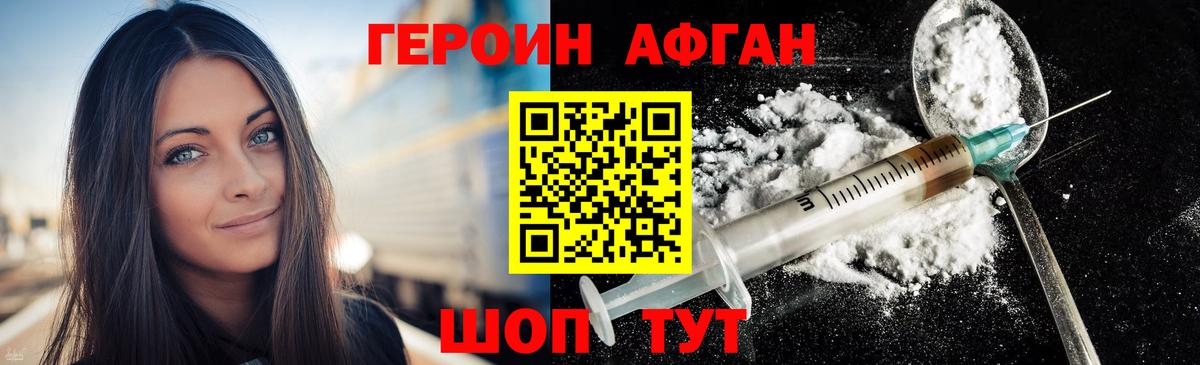Подольск  ГЕРОИН  Вход с VPN  ГЕРОИН герыч 
