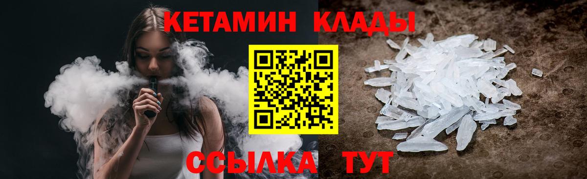 мориарти формула  Вход с VPN  Подольск  КЕТАМИН VHQ  Кетамин ketamine 