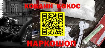 кокс Рыбинск