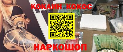 кокс Рыбинск