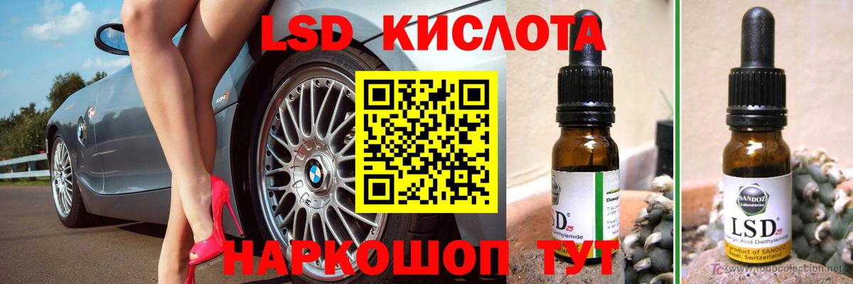 Подольск  Лсд 25 экстази кислота  ЛСД экстази ecstasy  Вход с VPN 