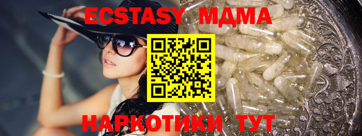 Подольск  МДМА молли  MDMA  MDMA кристаллы  Вход с VPN 