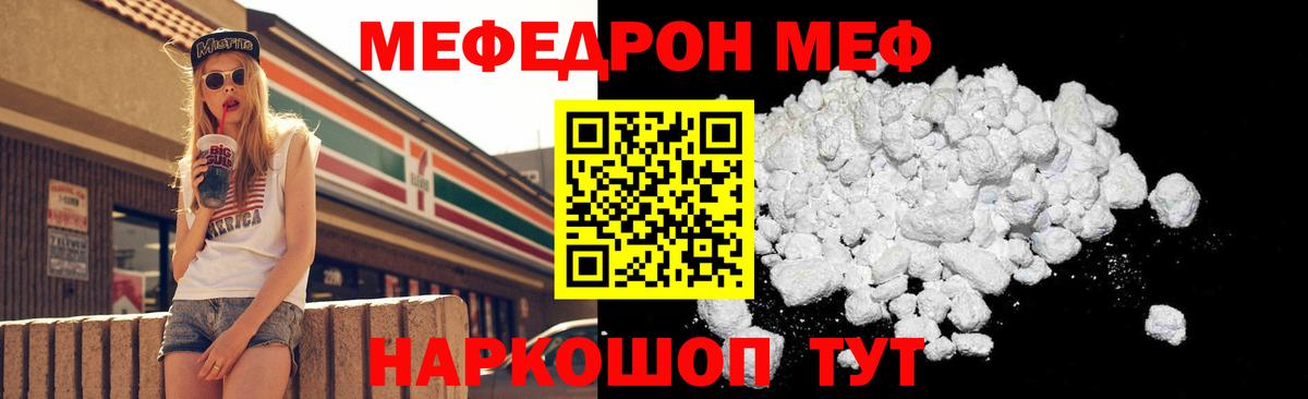 МЕФ мука Подольск