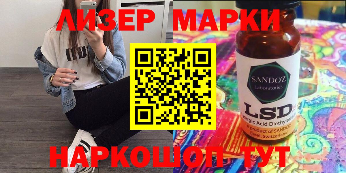 Подольск  Марки 25I-NBOMe 1500мкг  Марки NBOMe  Вход с VPN 