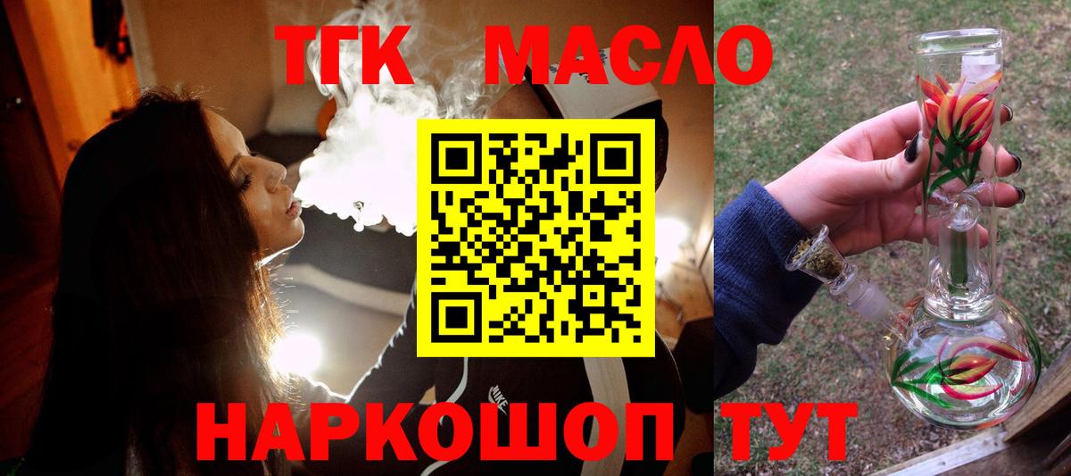 Подольск  ТГК концентрат  omg онион  Вход с VPN 