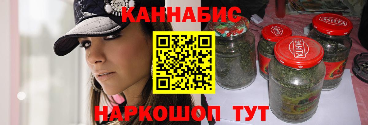 Бошки марихуана гибрид  Бошки Шишки White Widow  МАРИХУАНА AK-47  МАРИХУАНА индика  Вход с VPN  Подольск 